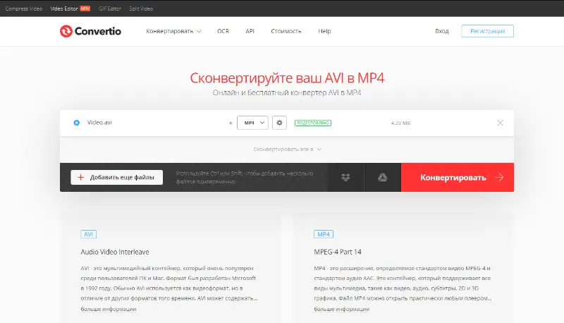 Convertio 2